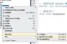 mysql数据库改名