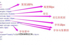 css固定底部,css固定在div底部