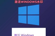 不激活windows10去水印,电脑右下角显现激活windows怎样去掉