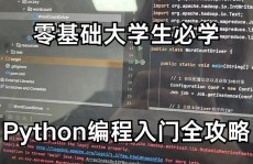 python怎样下载,轻松入门Python编程