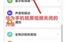 华为手机怎样退出开发者形式,华为手机退出开发者形式攻略