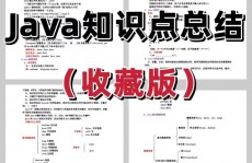 java数据结构,Java数据结构概述