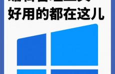 windows正版验证东西,保证体系安全与合法性的重要东西