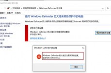 windows防火墙无法翻开