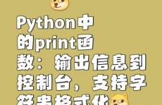 python打印, 了解print函数