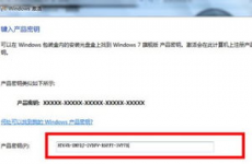 windows7旗舰版激活产品密钥,轻松激活您的体系