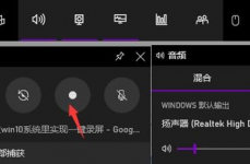 windows10录屏