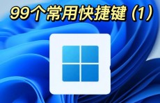 windows键是哪个键,Windows键——您电脑键盘上的多功用图标键