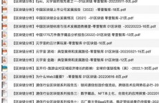 怎么出资区块链项目,怎么出资区块链项目？——新手攻略