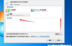 windows10看图软件