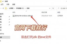 windows装置java,Windows体系下Java开发环境的装置与装备攻略