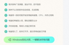 windows优化大师好用吗,Windows优化大师好用吗？深度解析这款体系优化东西