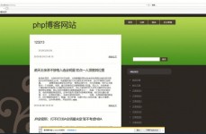 php网站建造,从入门到通晓的全面攻略