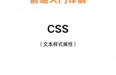 css设置字体,css设置字体款式