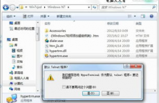 windows7超级终端,功用强大的串行通讯东西