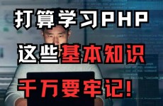 什么是php,什么是PHP？