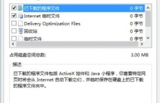 windows更新整理,开释磁盘空间，优化体系功用