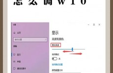 windows10怎样调亮度