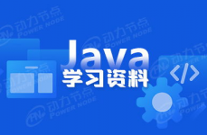 java菜鸟教程,java菜鸟教程官网