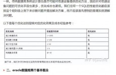 数据库试验五,数据库试验五——深化了解SQL查询优化