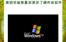 电脑显现未能发动windows,电脑显现“未能发动Windows”的常见原因及处理办法