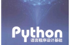 Python言语程序规划,入门与进阶之路