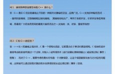 c言语面试题,助你轻松应对面试应战