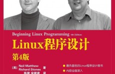 linux书,精选书本引荐与学习指南