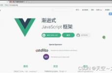 vue简介,什么是Vue.js？