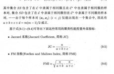 聚类机器学习, 什么是聚类机器学习