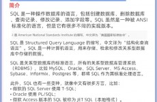 sql与mysql的差异,什么是SQL？