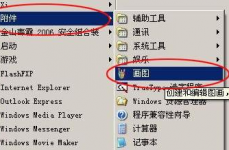 windows画图东西,简略易用的图画处理利器