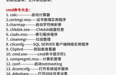 windows指令,Windows指令行入门攻略