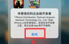苹果手机显现未受信赖的企业级开发者,苹果手机显现“未受信赖的企业级开发者”怎么办？快速处理办法详解