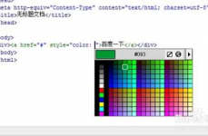 css文字色彩,css文字色彩代码怎样写