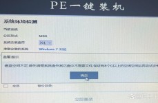 windows7旗舰版重装体系,Windows 7 旗舰版重装体系全攻略