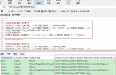 mysql删去索引,操作攻略与留意事项