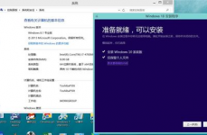 windows10家庭版和专业版差异