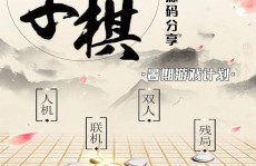 五子棋ai,从文娱到智能的澄清