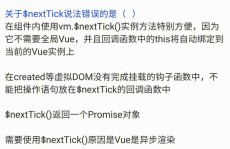 vue的钩子函数, 什么是 Vue 钩子函数？