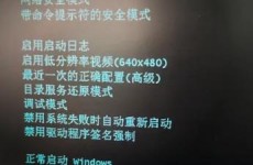 windows7黑屏,Windows 7黑屏问题解析及处理办法