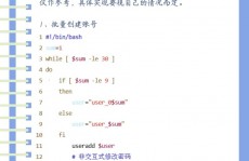 linux的shell,什么是Shell编程？