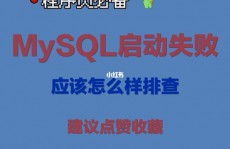 mysql连不上