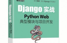 python 前端开发, Python前端开发  Web开发  Python  Flask  Django