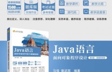 java归于哪种言语