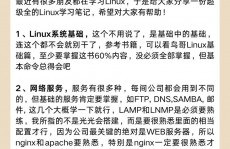 linux招聘,Linux体系工程师招聘——敞开您的技能之旅