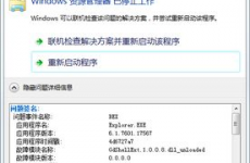 windows7资源管理器已停止工作,Windows 7资源管理器已停止工作怎么办？全面解析及处理办法