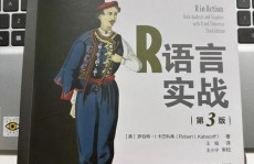 r言语书本,助力数据科学之路