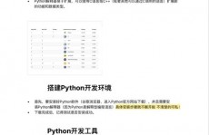 人生苦短我用python,人生苦短，我用Python——探究Python编程的魅力