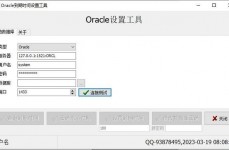 oracle改暗码,Oracle数据库用户暗码修正攻略